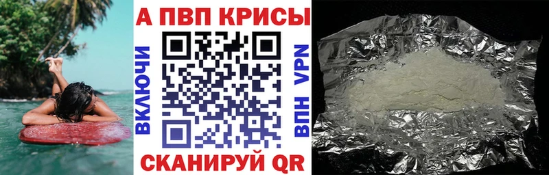 APVP VHQ  Бежецк 
