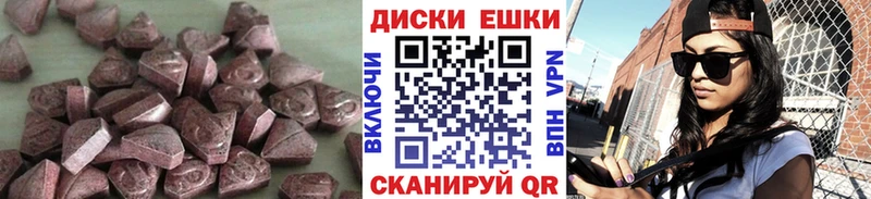 Экстази 250 мг  KRAKEN ссылки  Бежецк  купить наркотики сайты 
