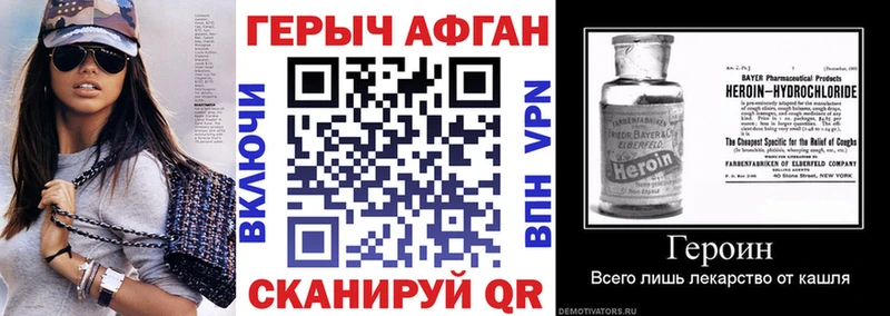 ГЕРОИН герыч  наркота  Бежецк 