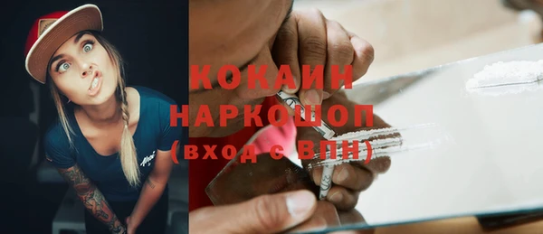 кокаин премиум Балабаново