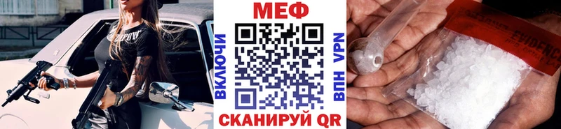МЯУ-МЯУ кристаллы  Бежецк 