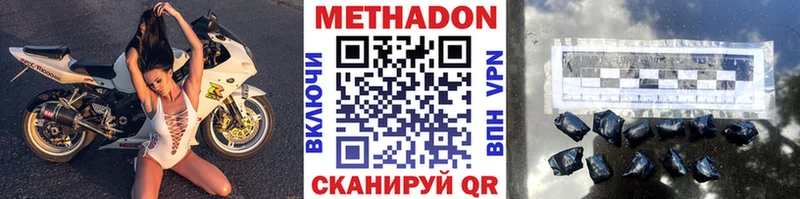 МЕТАДОН VHQ Бежецк